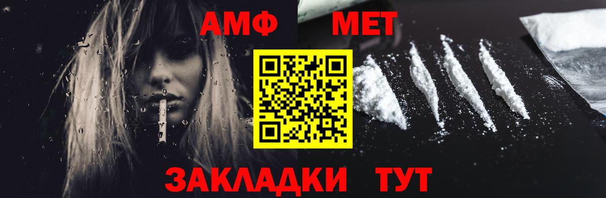 Алатырь  АМФЕТАМИН VHQ  Amphetamine  Вход с VPN 