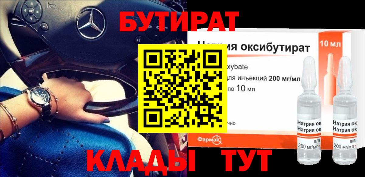 Алатырь  Бутират буратино  Вход с VPN 