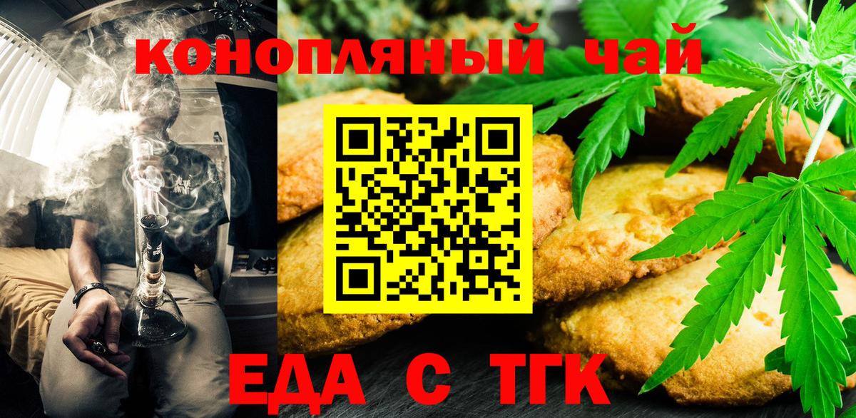 Алатырь  Еда ТГК марихуана  Вход с VPN 