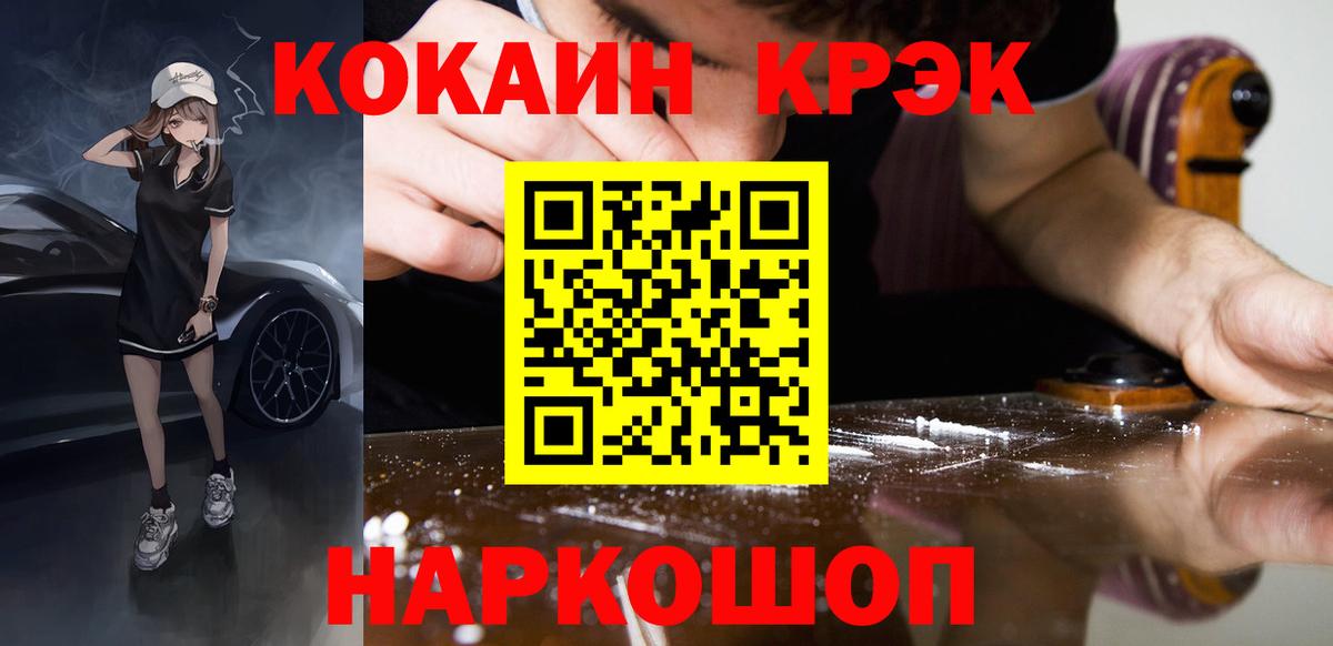 COCAIN 99%  Вход с VPN  КОКАИН  Алатырь  Cocaine FishScale 