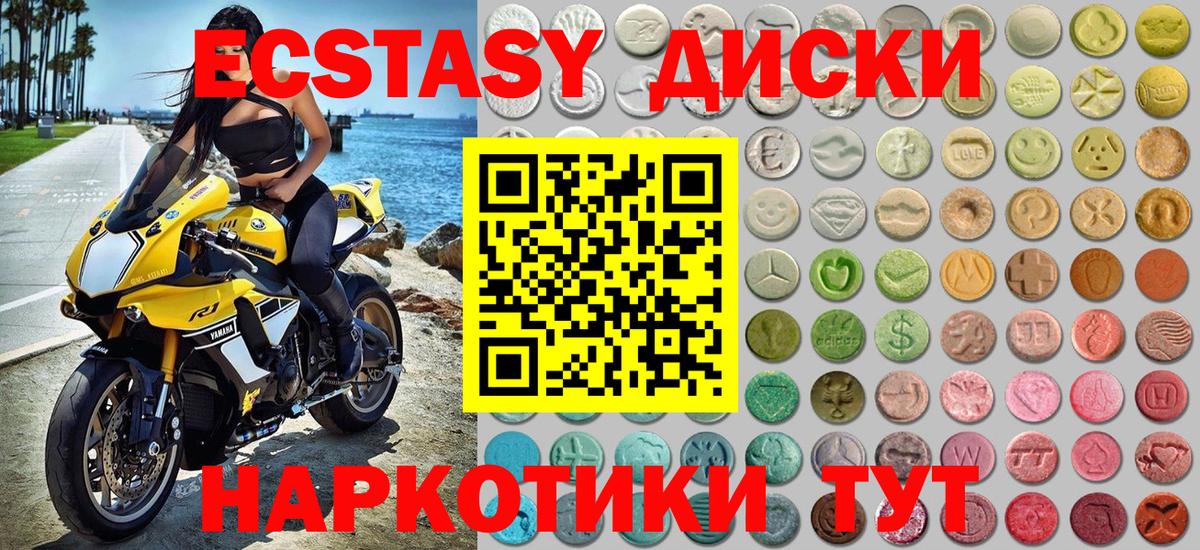 ЭКСТАЗИ DUBAI Алатырь