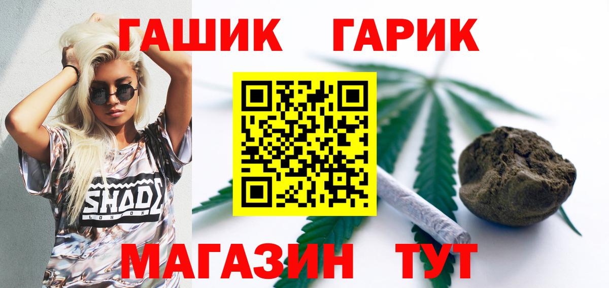 ГАШИШ AMNESIA HAZE  ГАШИШ 40% ТГК  Вход с VPN  Алатырь 