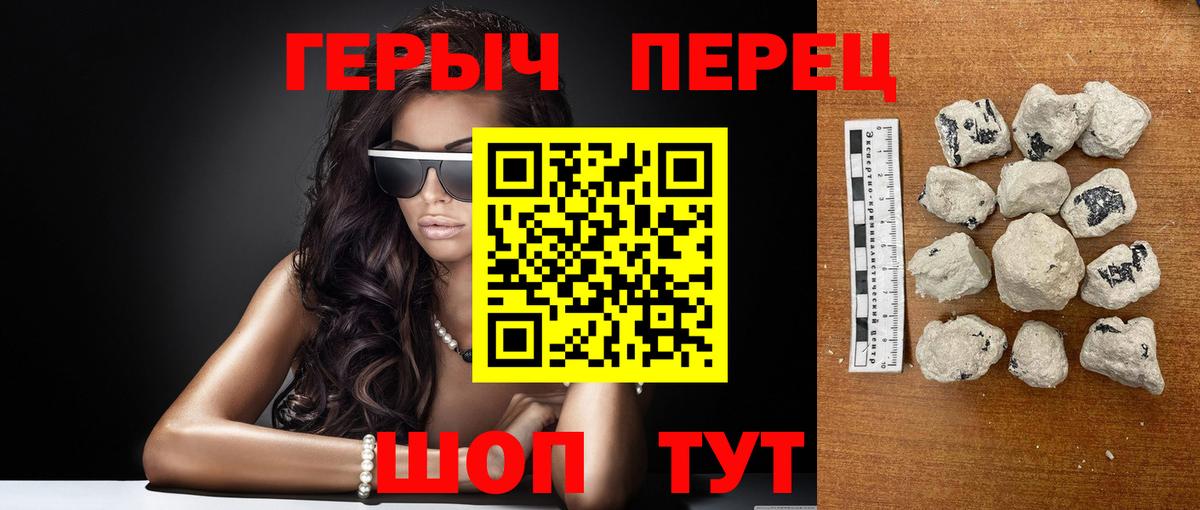Алатырь  Героин Heroin  Вход с VPN 