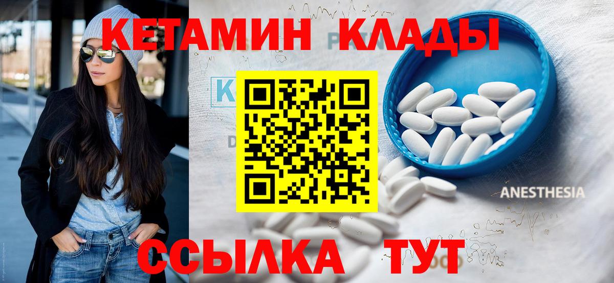 Алатырь  КЕТАМИН ketamine  Вход с VPN  Кетамин VHQ 