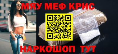 прущие крисы Чапаевск