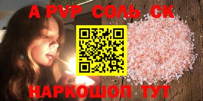 прущие крисы Чапаевск