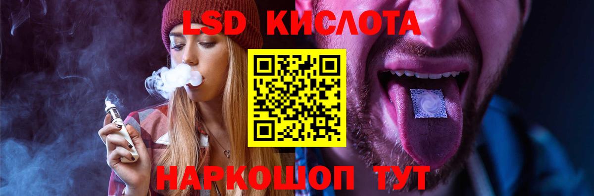 LSD-25 экстази ecstasy Алатырь