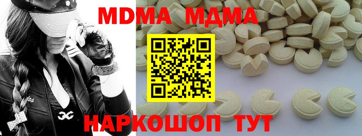МДМА crystal  МДМА  Алатырь  MDMA crystal  Вход с VPN 