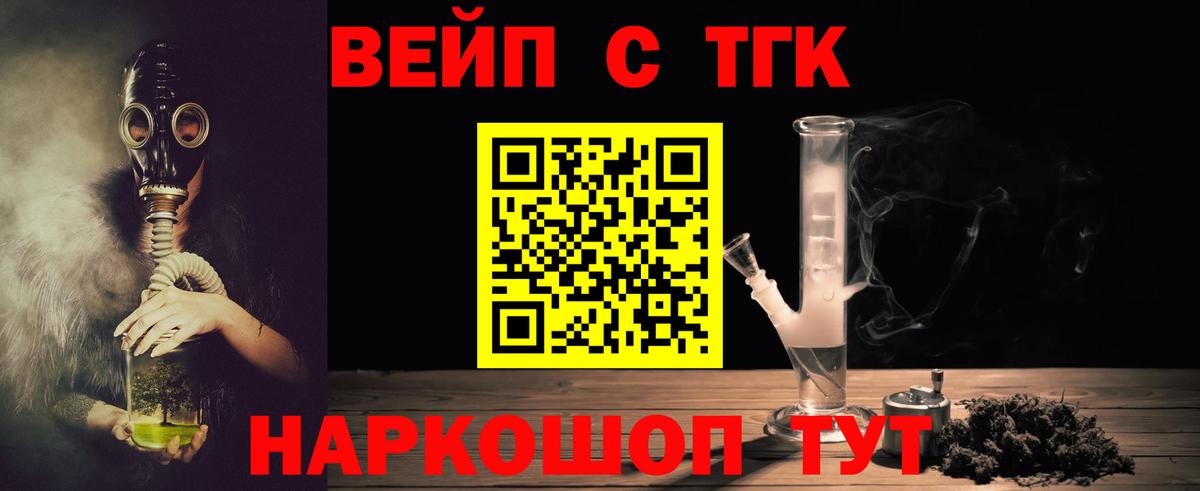 Алатырь  Дистиллят ТГК вейп с тгк  Вход с VPN  Дистиллят ТГК Wax 